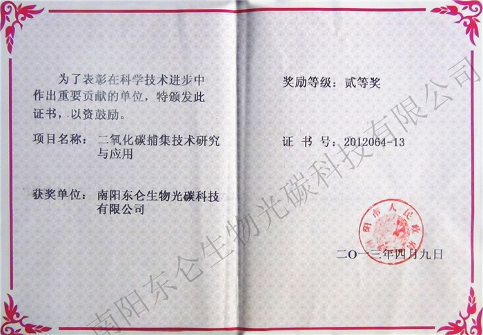 пƼM(jn)(jing)Nanyang science and Technology Progress Award