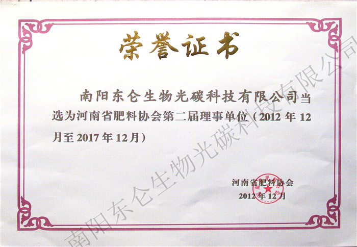 ʡυf(xi)(hu)λDirector of provincial Fertilizer Association