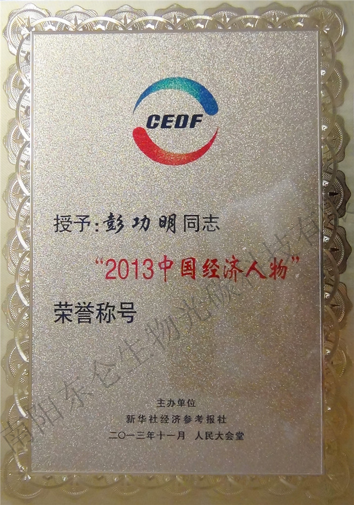 2013Ї(gu)(jng)(j)2013 Chinese economic figures
