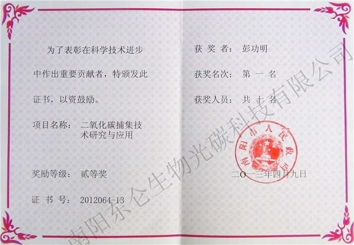 (yng)пƼM(jn)ؕI(xin)(jing)Nanyang science and Technology Progress Contribution Award